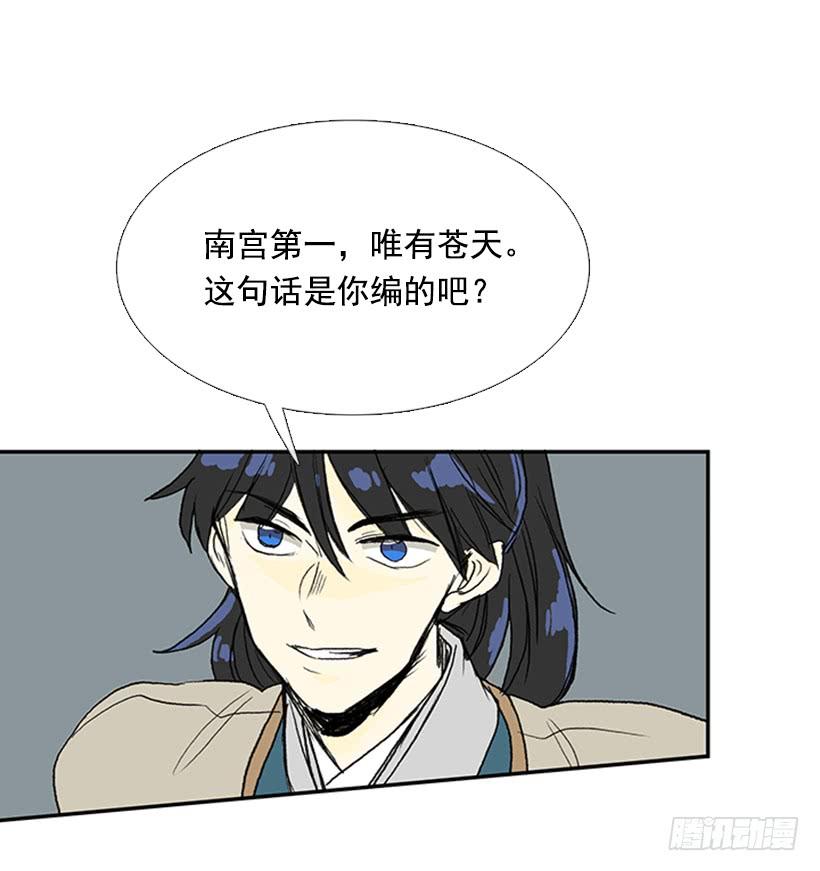 学士再生漫画下拉免费漫画,挫败2图