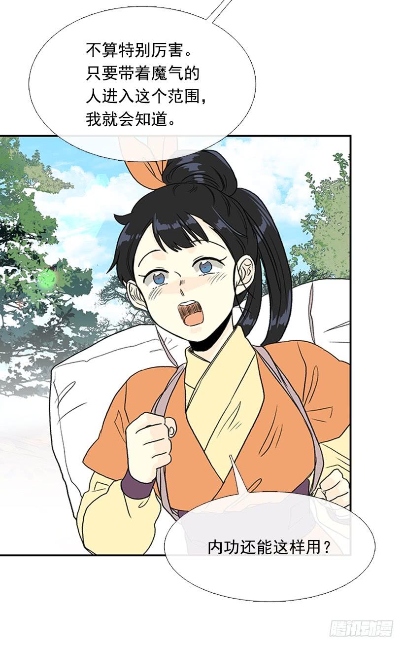 学士服颜色漫画,改道2图
