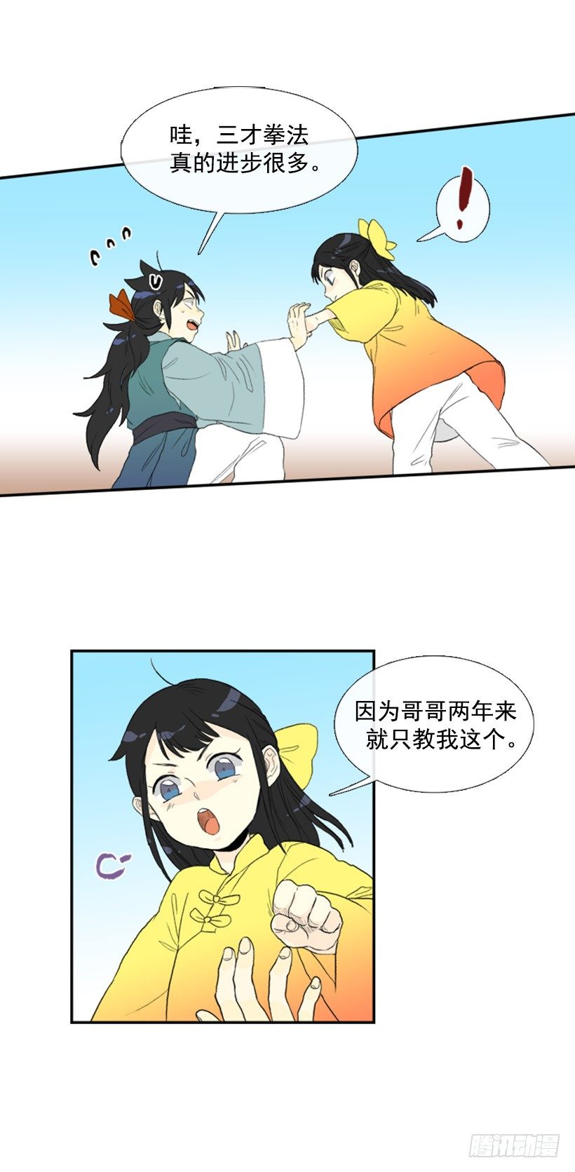 学士学位证怎么获得漫画,愿望1图