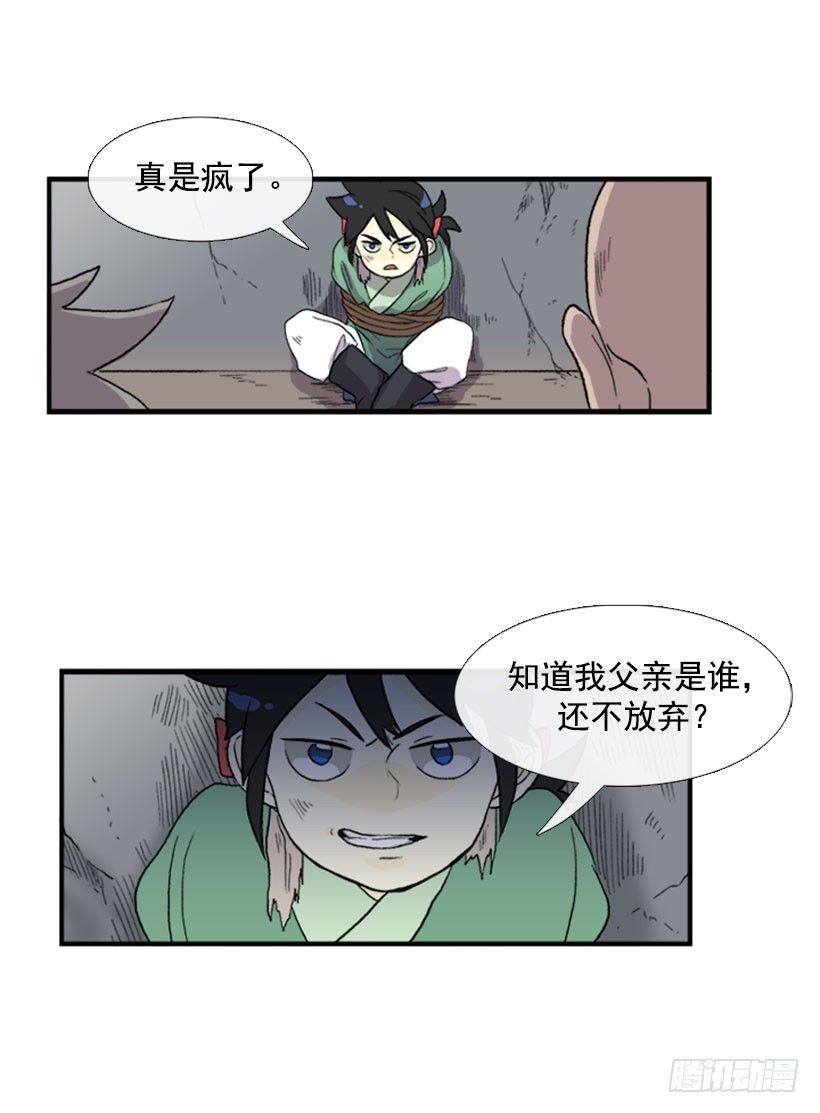 学士服颜色漫画,醒了1图