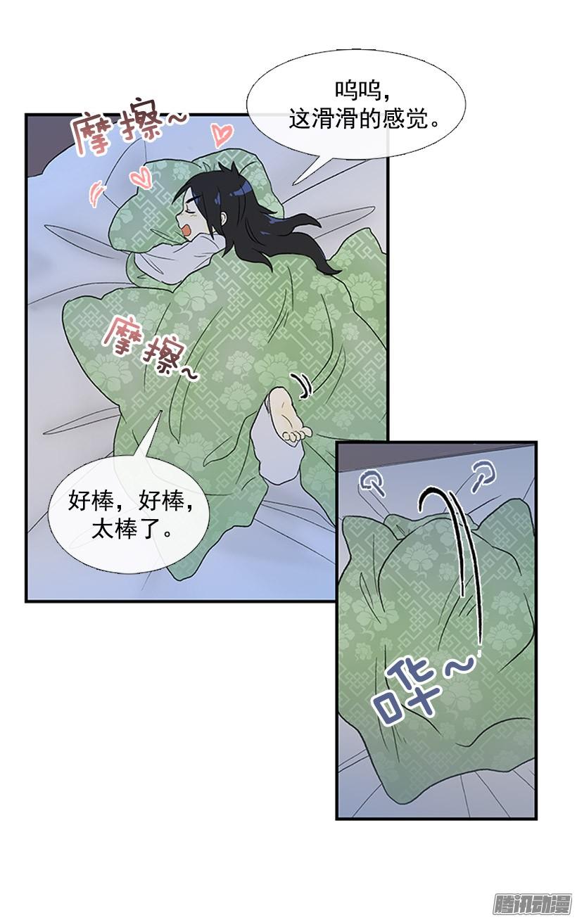 学士再生漫画免费全集在线观看漫画,侮辱皇族1图