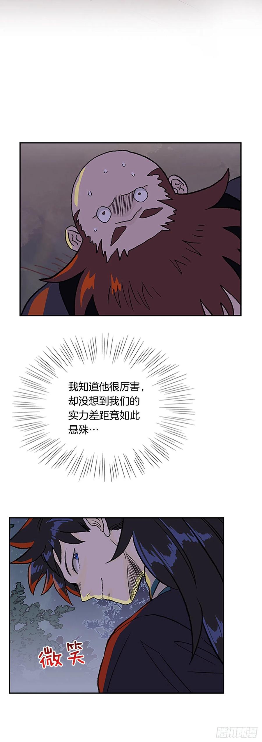 学士再生原著小说漫画,416.紫黑魔虫（1）2图