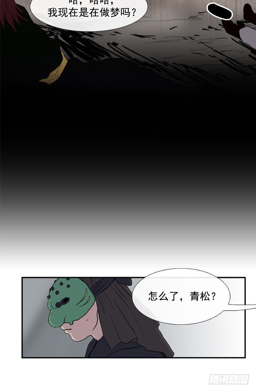 学士再生原著小说漫画,父亲赶到1图