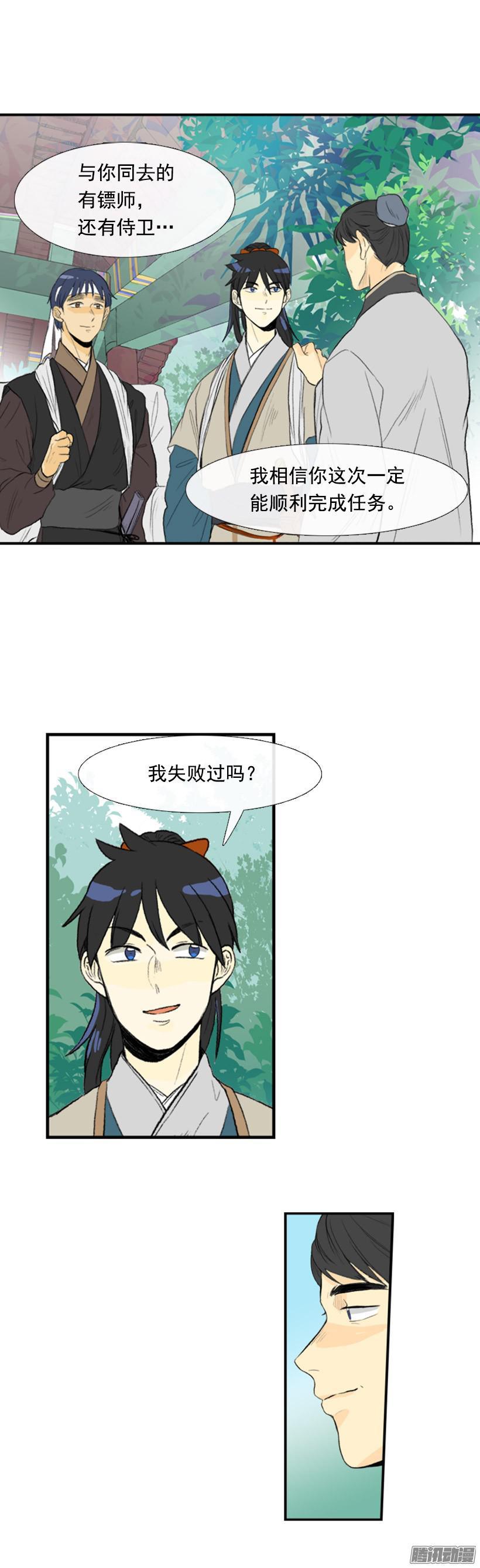 学士服颜色漫画,一路顺风1图