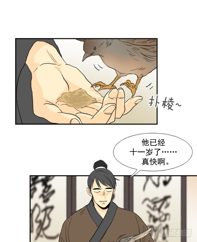 学士学位是什么漫画,飞鸽传书1图