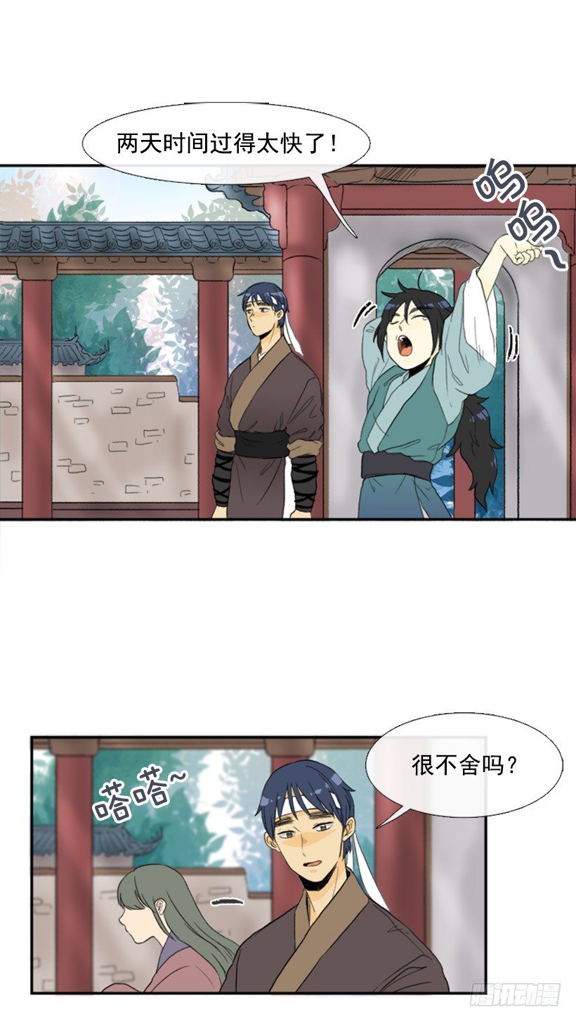 学士帽图片漫画,短暂的假期2图