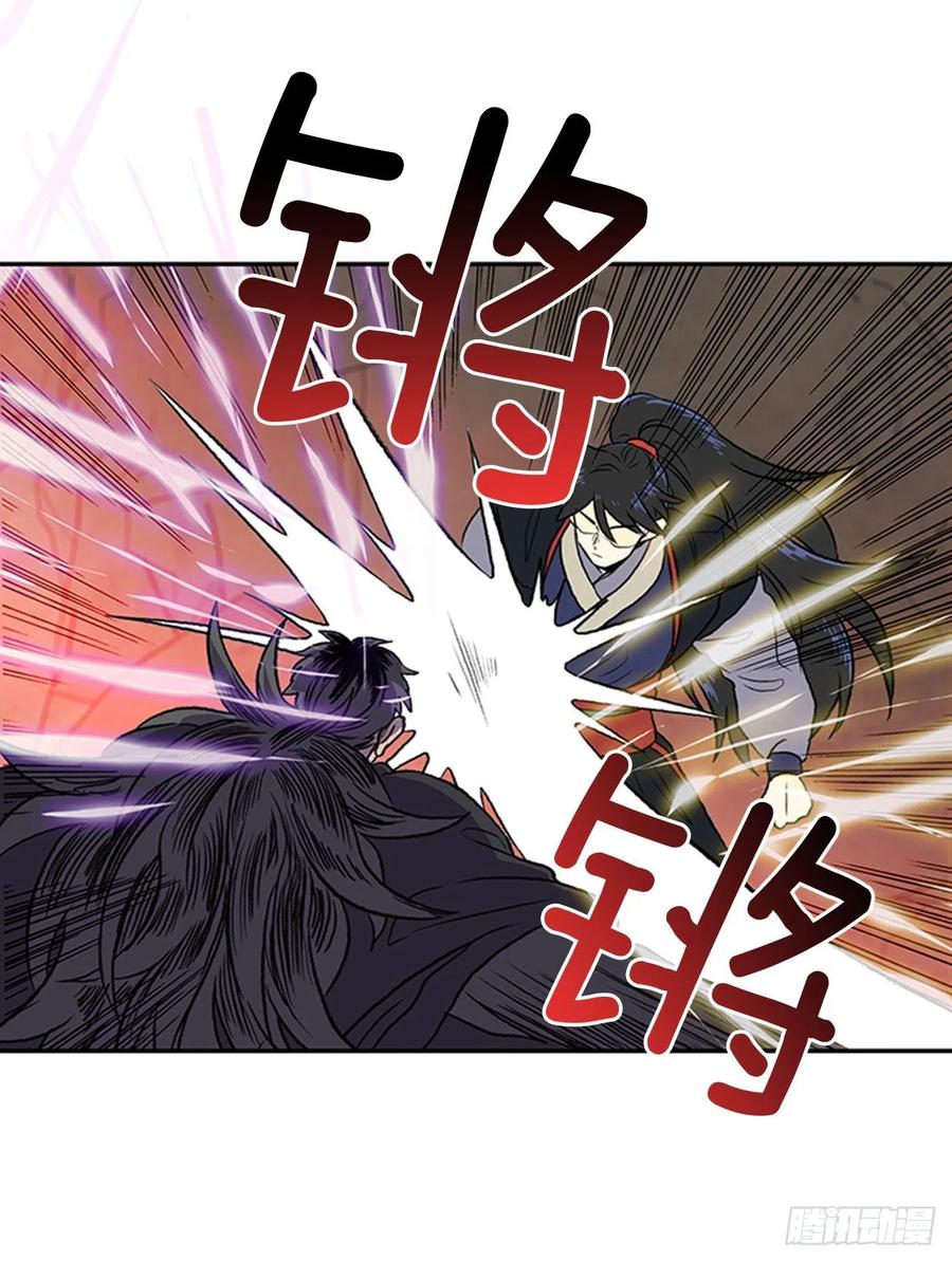学士服颜色漫画,天魔神剑（2）2图