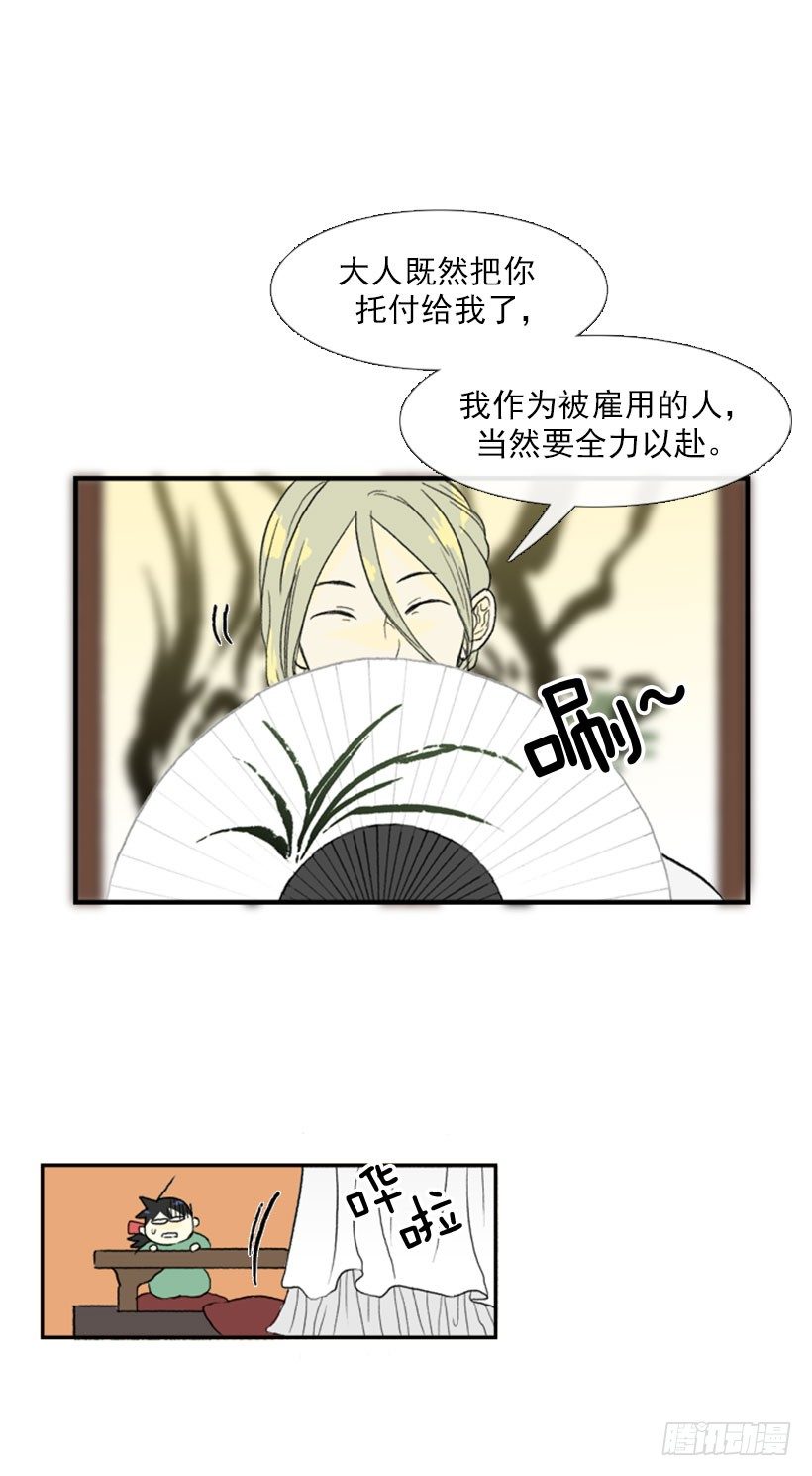 学士服颜色漫画,全力以赴1图