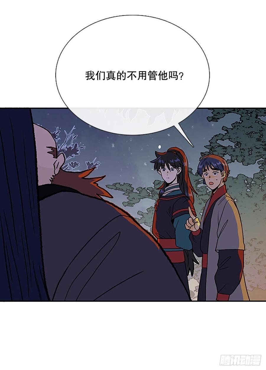 学士服颜色漫画,414.巨力魔君的故事（1）2图