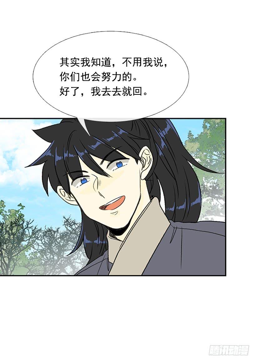 学士服颜色漫画,改道2图