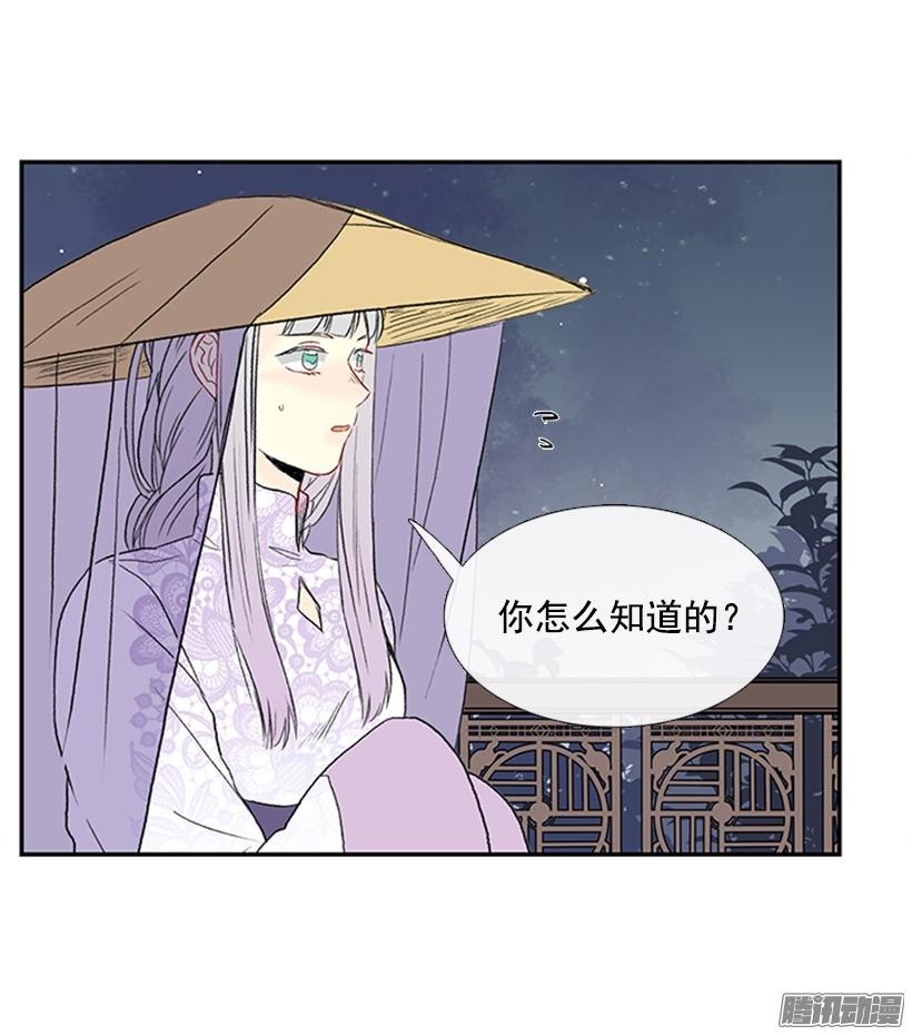 学士再生漫画免费版全集漫画,烟视媚行2图