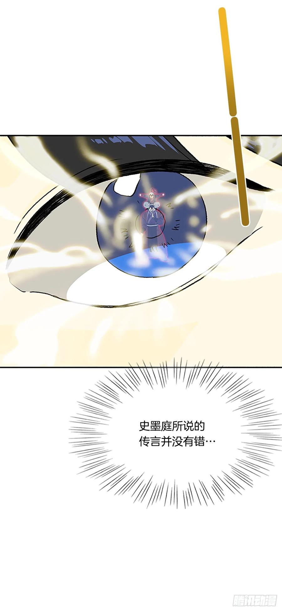 学士服颜色漫画,398.人魔关（1）2图