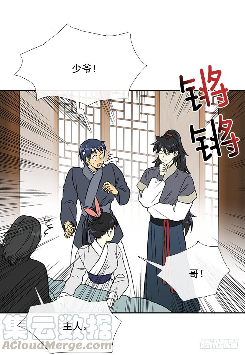 学士服颜色漫画,苏醒1图