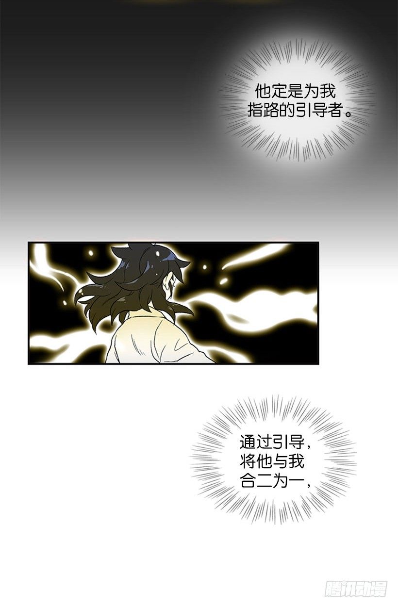 学士服颜色漫画,天地人合一2图
