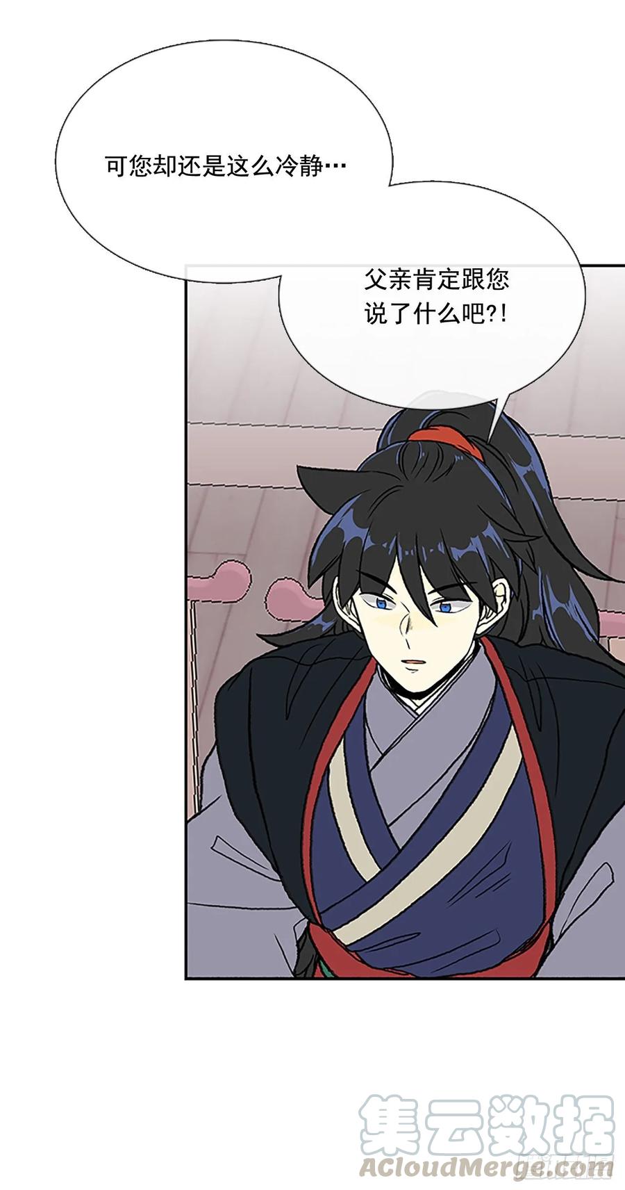 学士服颜色漫画,失踪2图