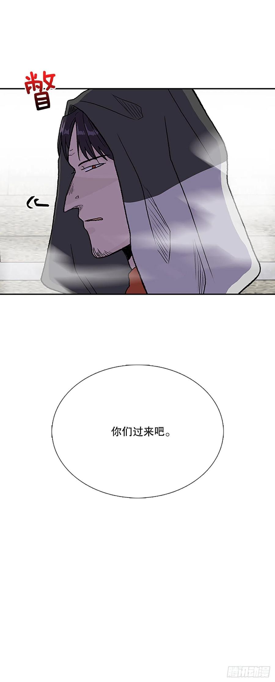 学士服颜色漫画,417.紫黑魔虫（2）2图