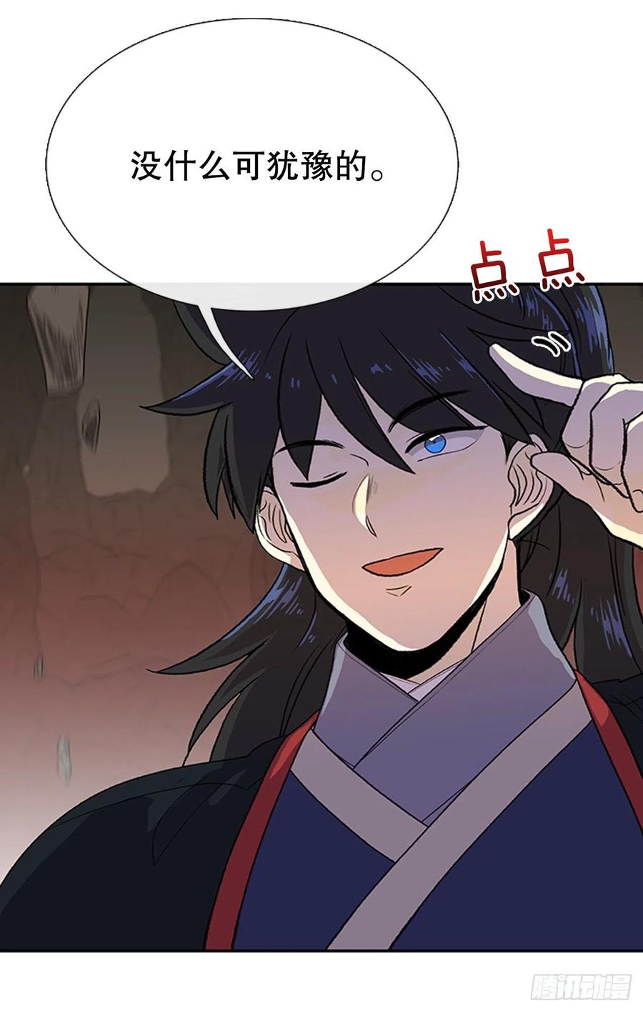 学士服颜色漫画,天魔降临（1）2图