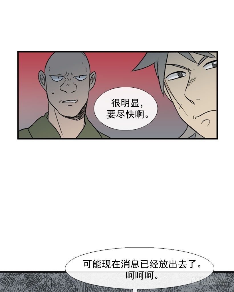 学士山公园城漫画,送信1图