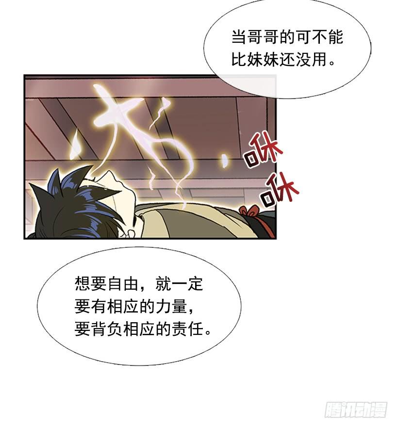 学士英文漫画,敌袭1图