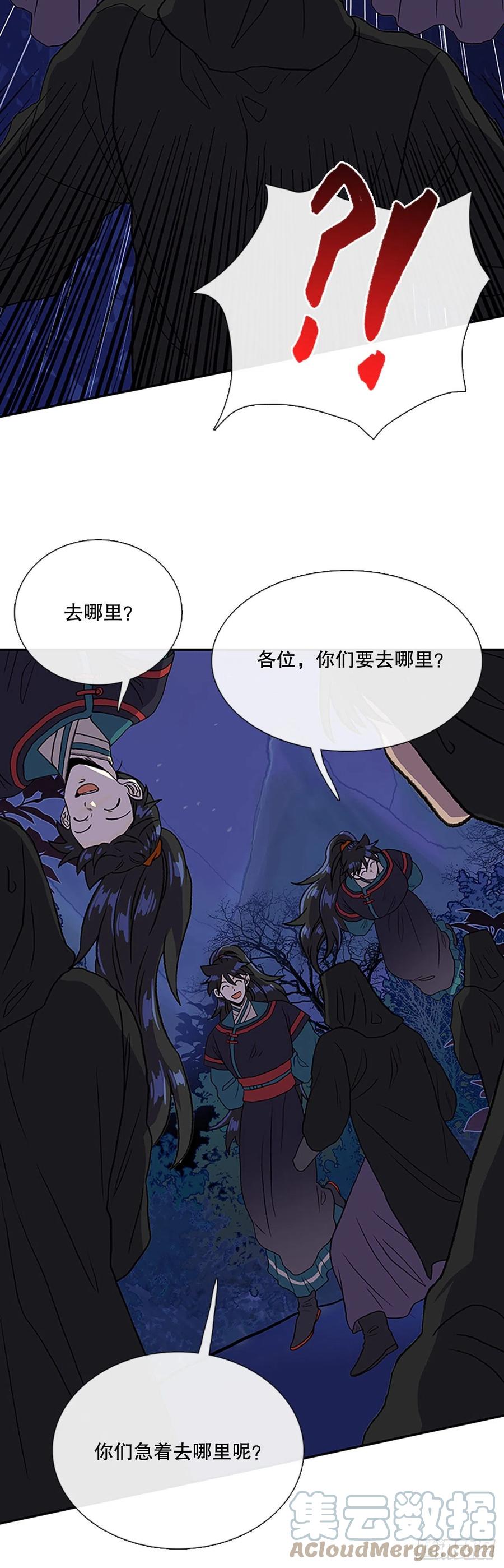 学士服颜色漫画,393.新招式（2）1图