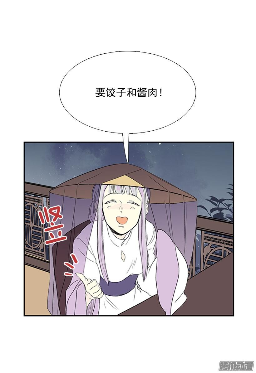 学士学位证怎么获得漫画,相得甚欢2图