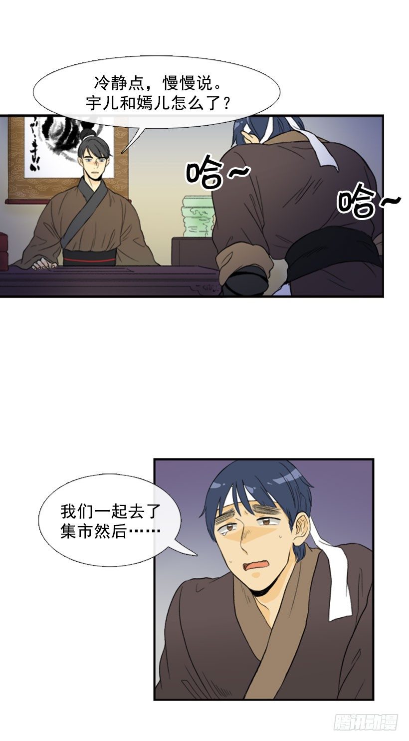 学士服颜色漫画,汇报2图