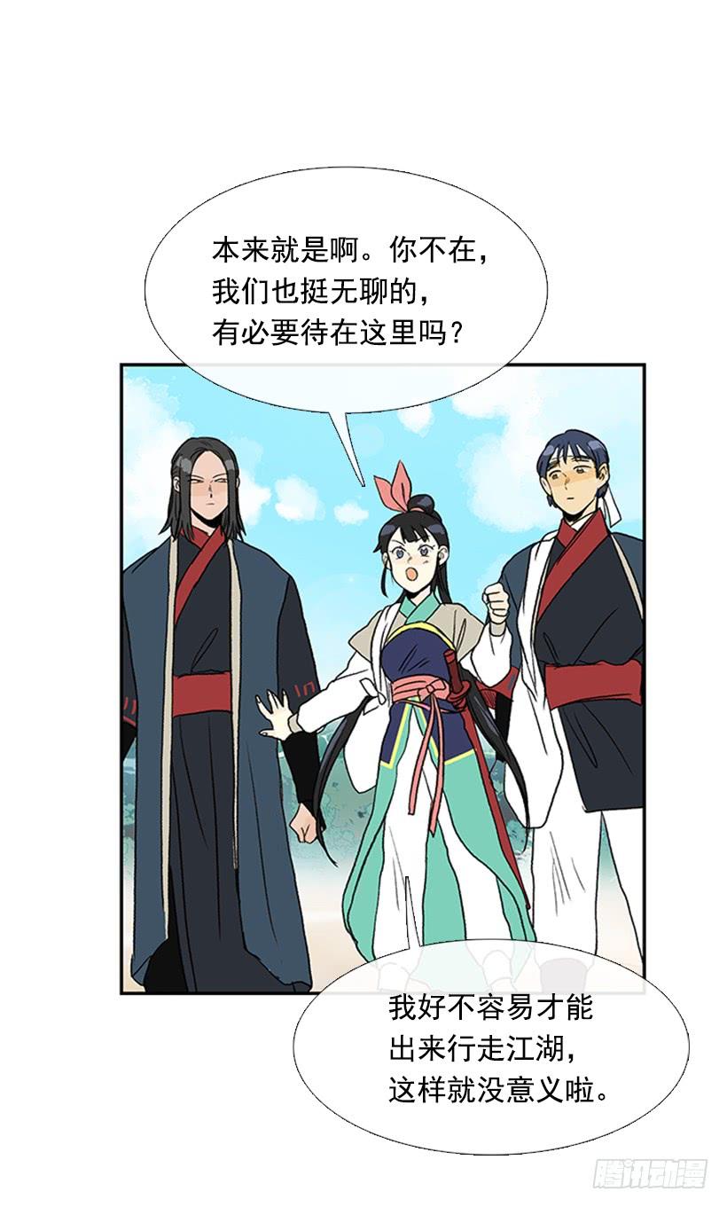 学士服颜色漫画,求饶2图