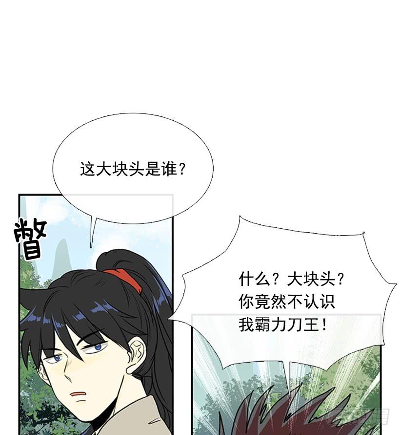 学士再生漫画下拉式漫画,碎刀1图