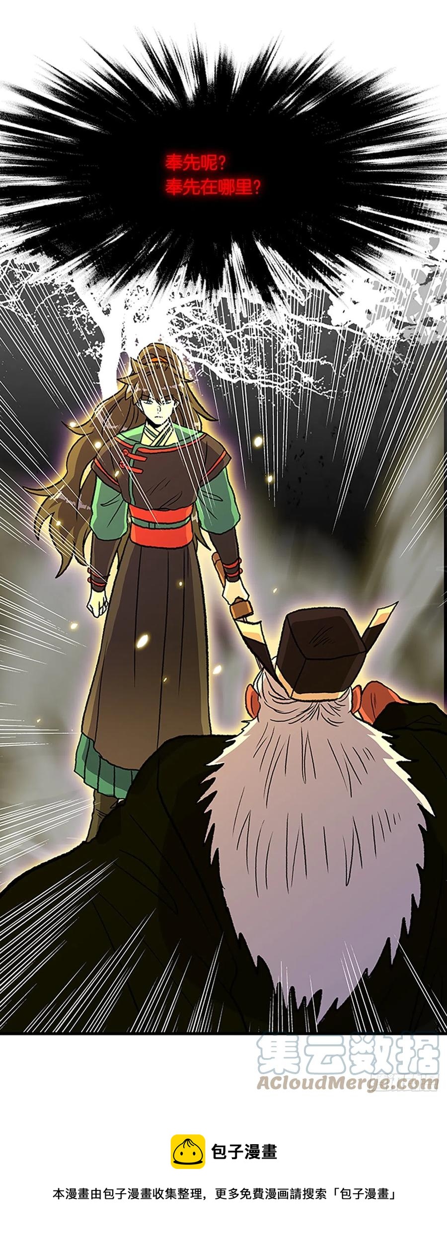 学士服颜色漫画,437.重获自由（2）1图