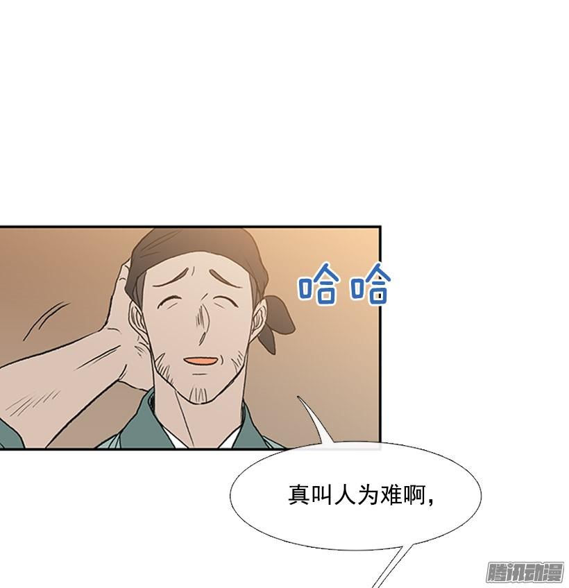 学士英语漫画,藏身之处1图