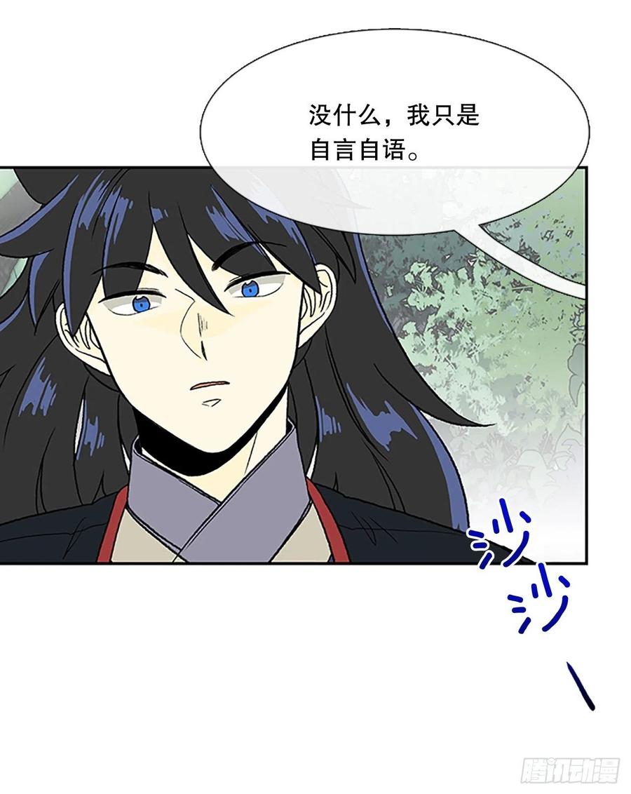 学士服颜色漫画,凛君之冠（2）2图