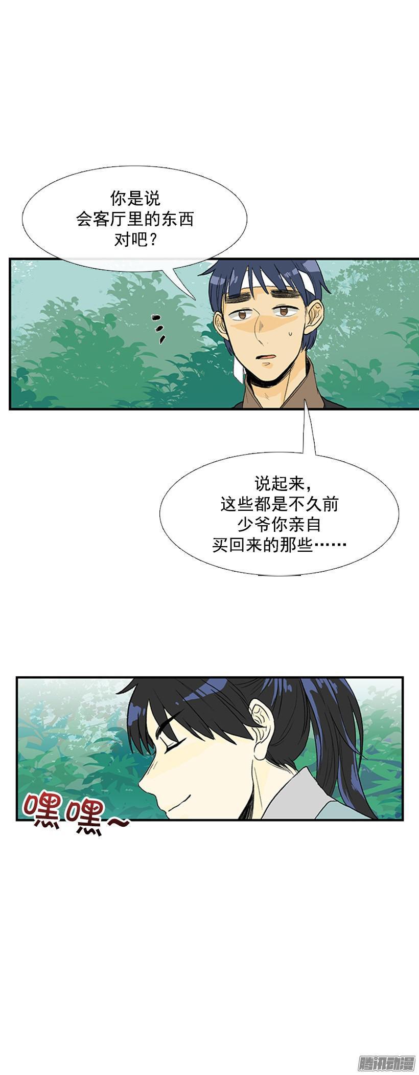学士服颜色漫画,七日后见1图