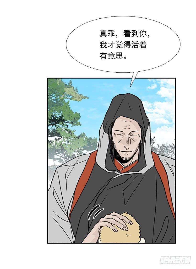 学士服颜色漫画,伐毛洗髓1图