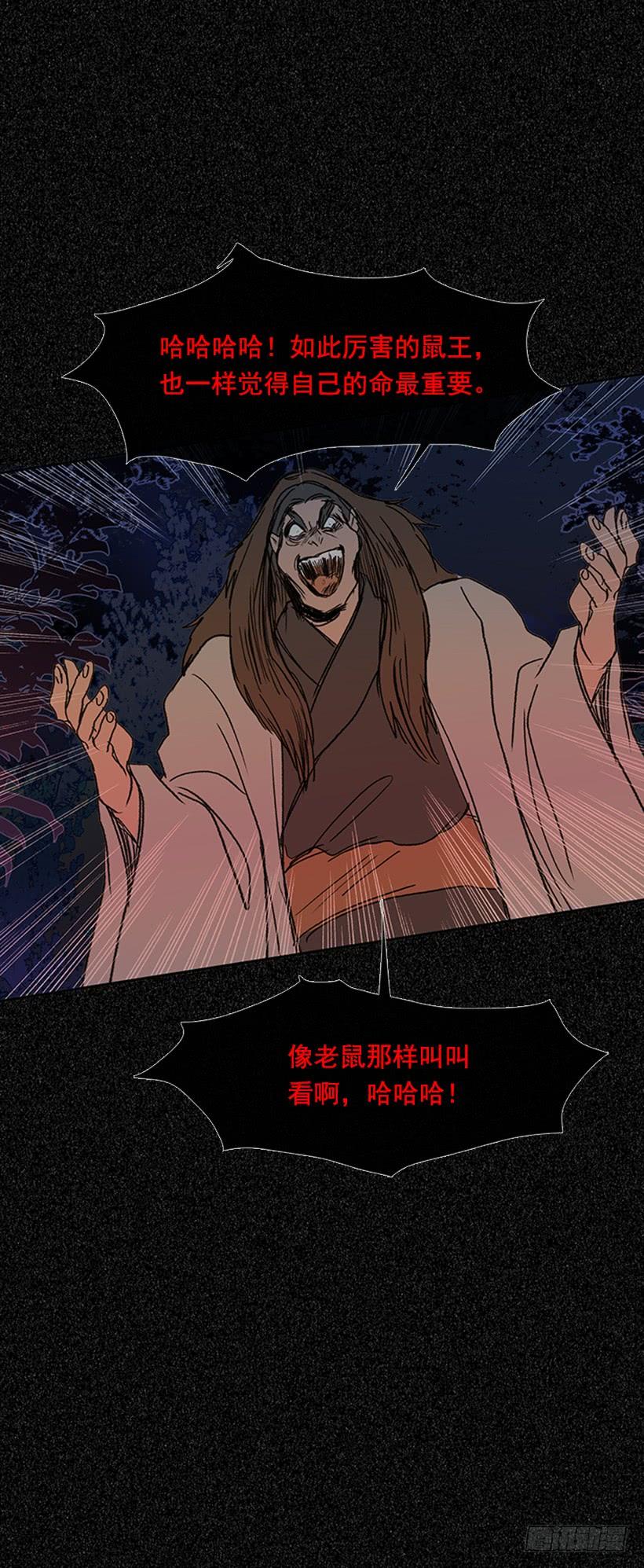 学士再生小说漫画,激怒1图