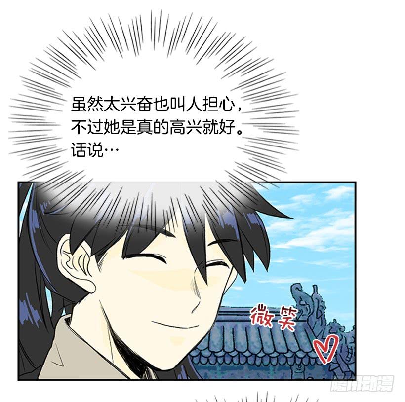 学士再生漫画免费全集在线观看漫画,休假2图