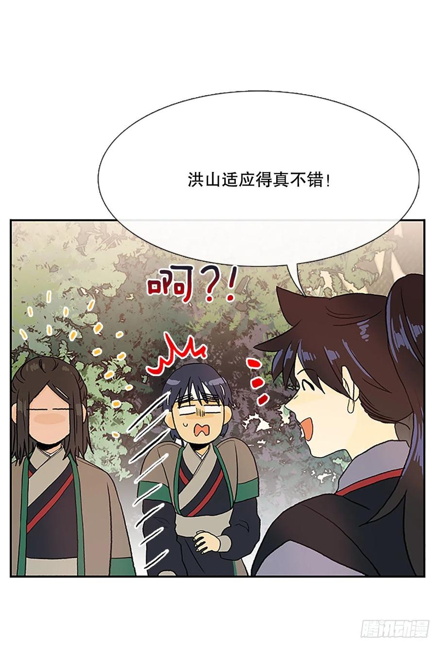 学士再生第二季什么时候出漫画,专属武功（1）2图