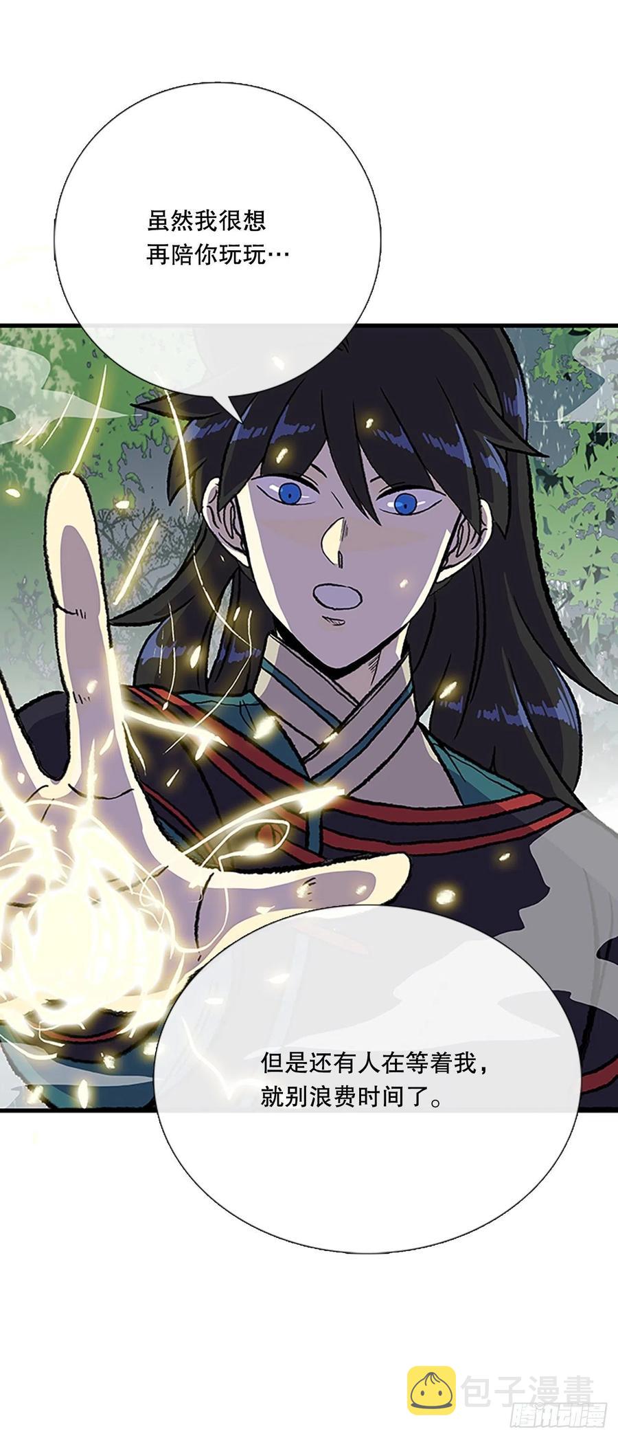 学士服颜色漫画,438.圣火（1）2图
