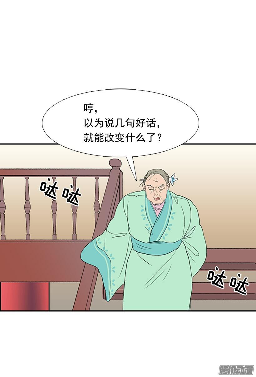 学士再生第二季漫画漫画,相得甚欢1图