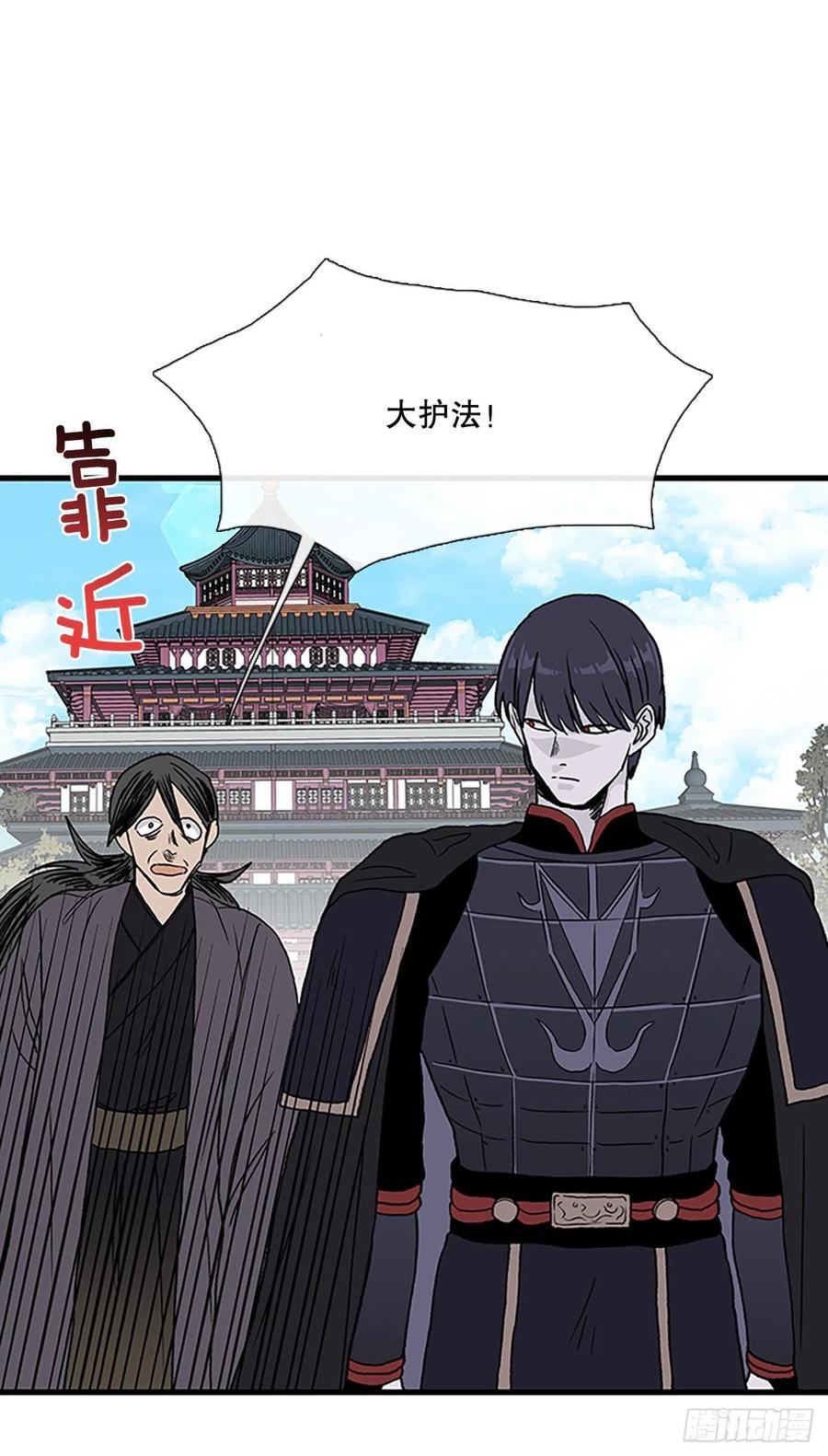 学士服颜色漫画,422.上代天魔（1）2图