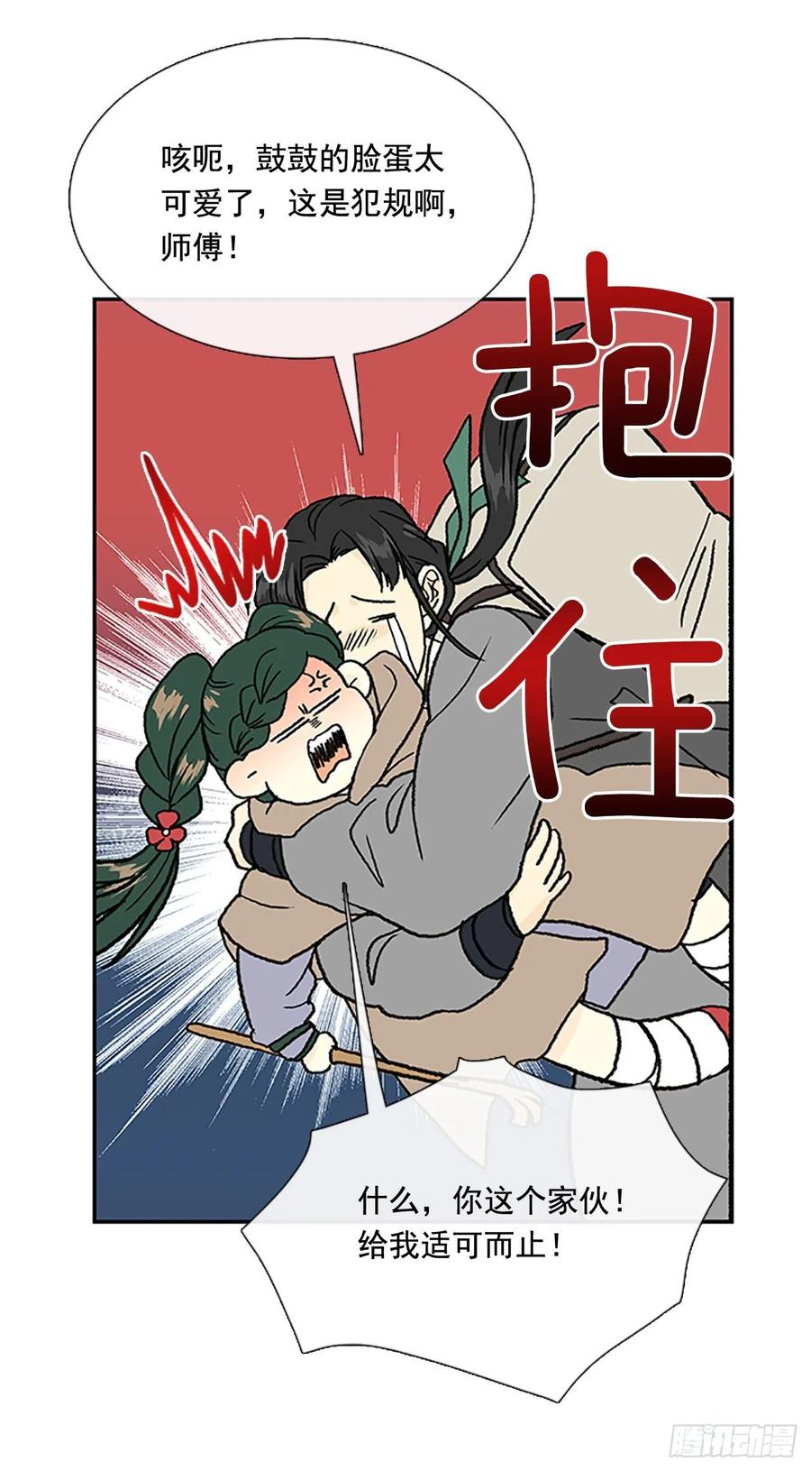 学士再生漫画最新话漫画,师徒2图