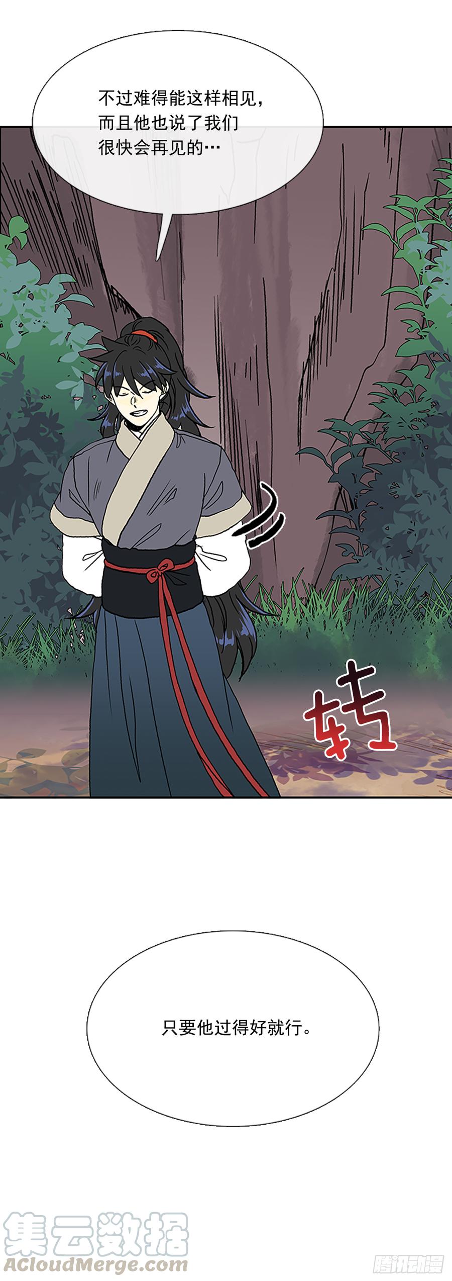 学士服颜色漫画,师父1图