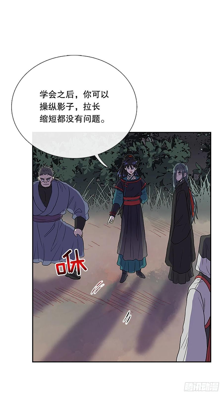 学士服颜色漫画,398.人魔关（1）2图