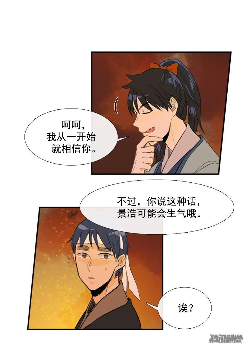 学士再生全集免费下拉式漫画,吃醋1图