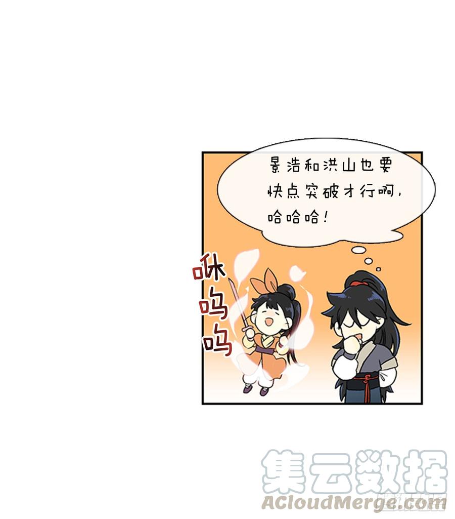 学士服颜色漫画,新招1图