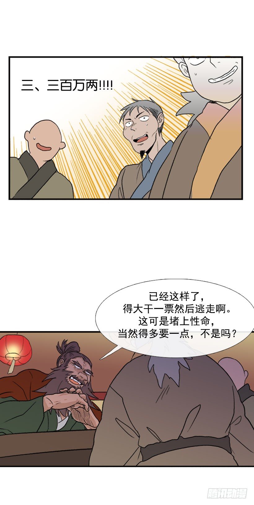 学士服颜色漫画,大干一票2图