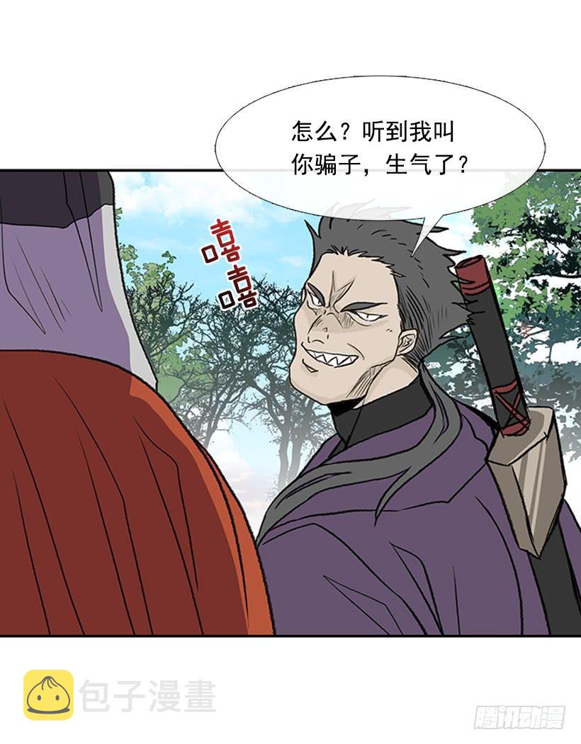 学士服颜色漫画,改道2图