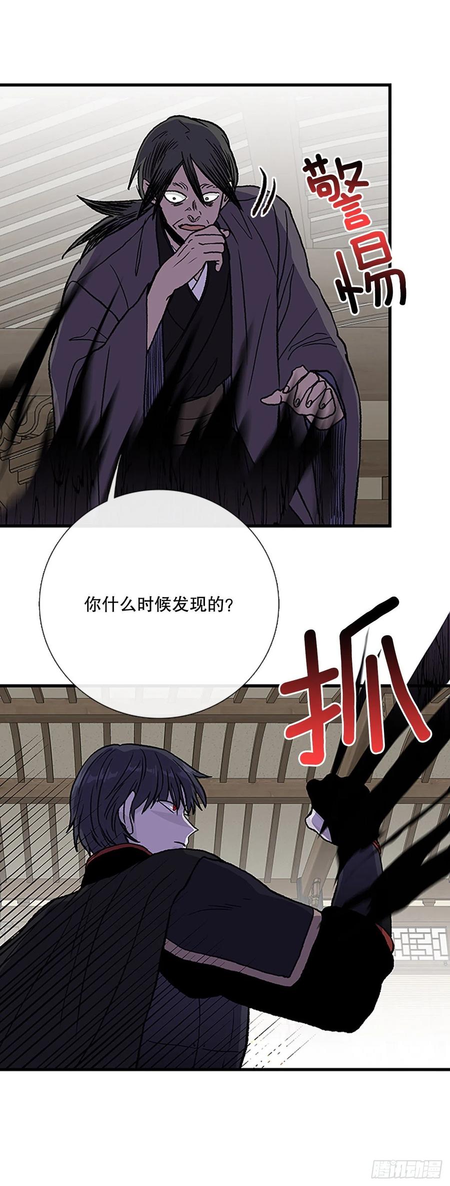 学士服颜色漫画,422.上代天魔（1）2图