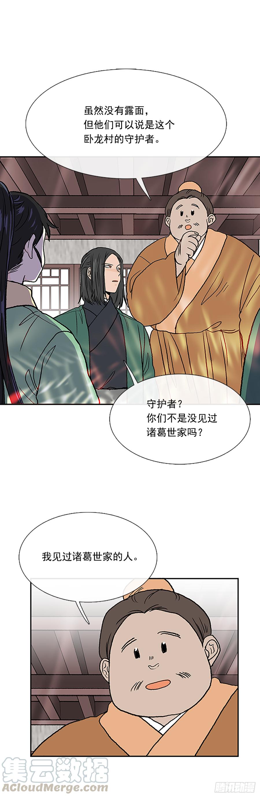 学士再生漫画,饭点1图