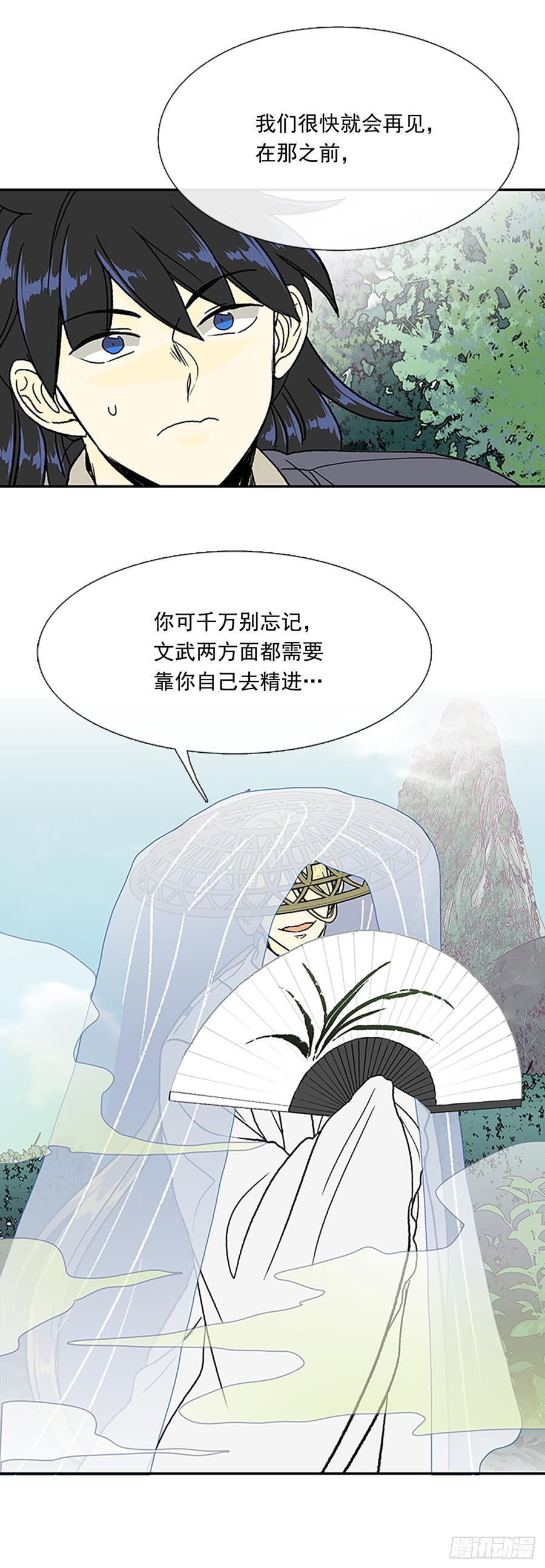 学士服颜色漫画,师父2图