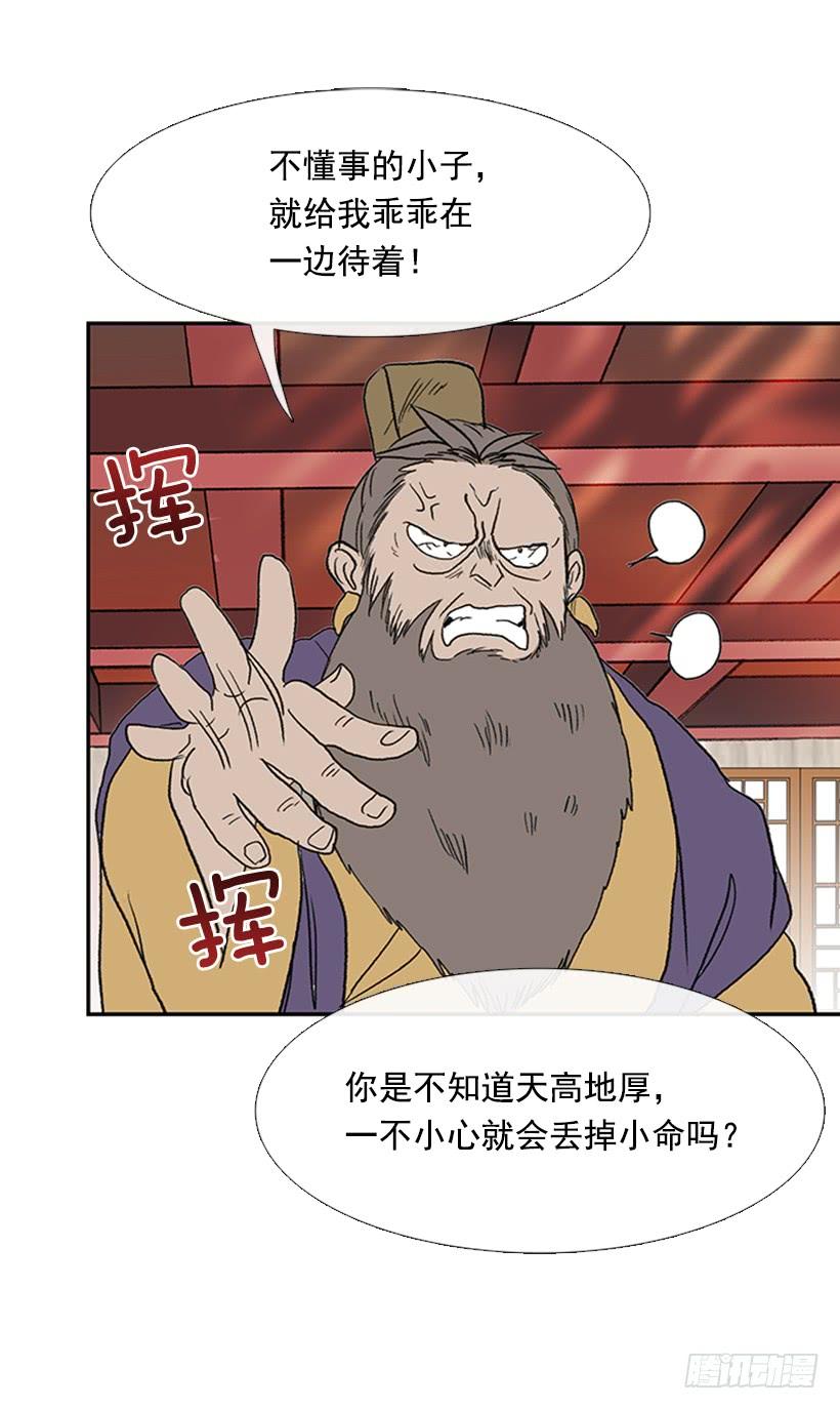 学士学位证怎么获得漫画,男子汉2图